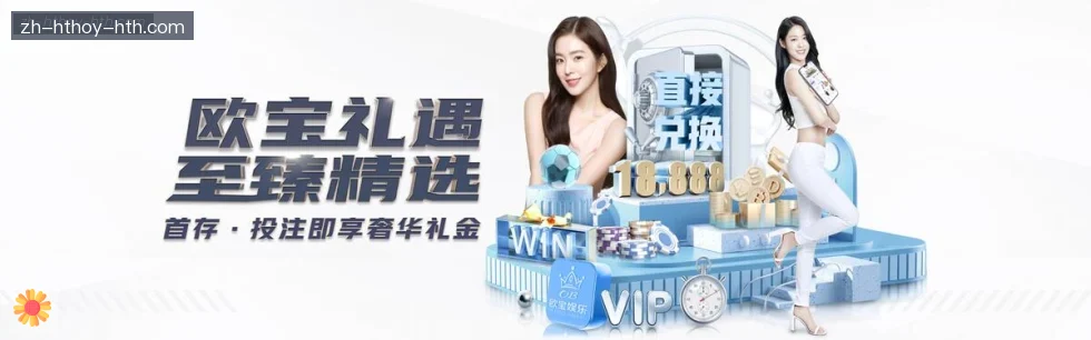 华体会体育 banner