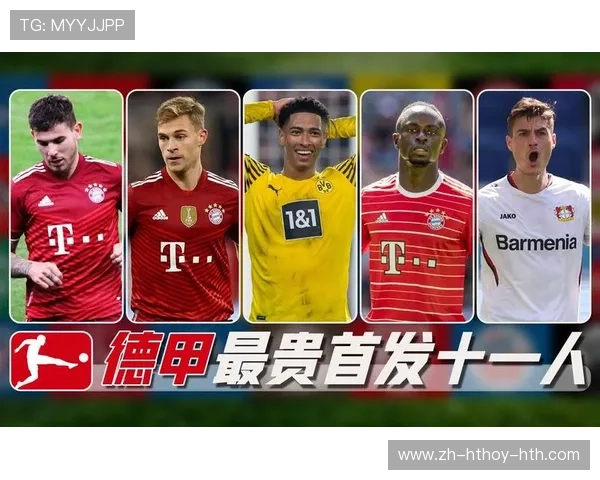 德甲联赛中最著名且具有影响力的足球球队介绍